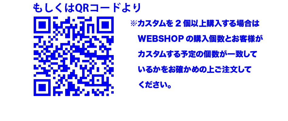 webshopオーダー